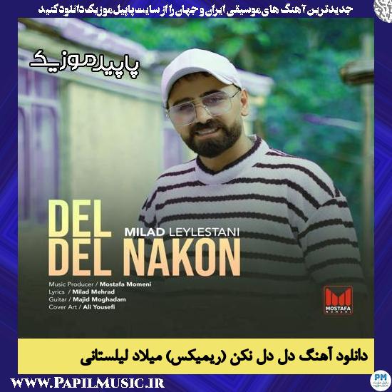 دانلود آهنگ دل دل نکن (ریمیکس) از میلاد لیلستانی