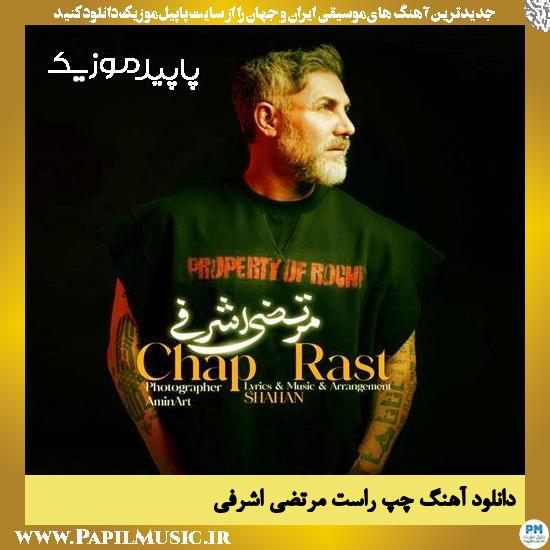 دانلود آهنگ چپ راست تو داری با چشات میبری ازم هوش از مرتضی اشرفی