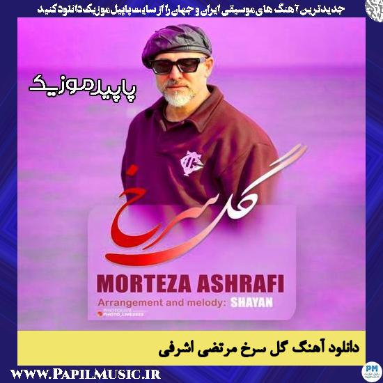دانلود آهنگ گل سرخ از مرتضی اشرفی