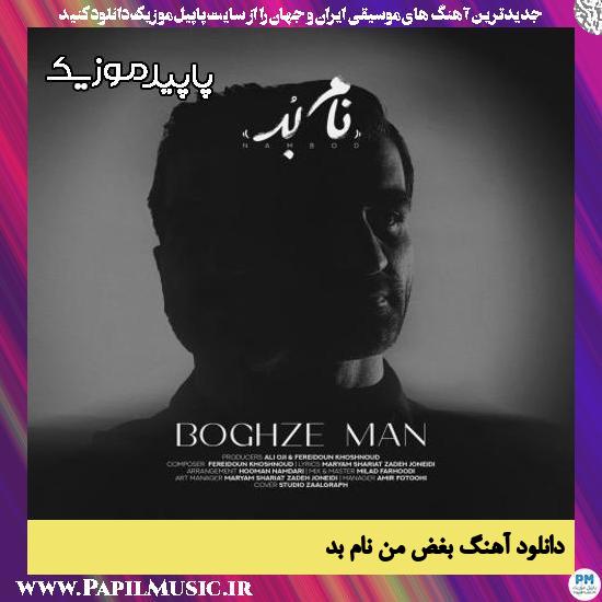 دانلود آهنگ بغض من از نام بد 1 دانلود آهنگ بغض من از نام بد