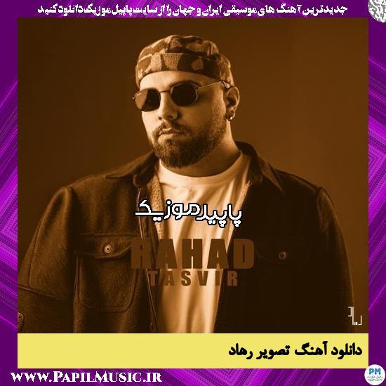 دانلود آهنگ تصویر از رهاد