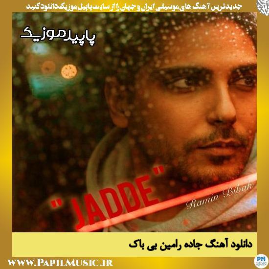 دانلود آهنگ جاده از رامین بی باک 1 دانلود آهنگ جاده از رامین بی باک