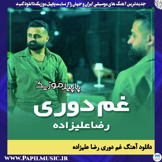 دانلود آهنگ غم دوری از رضا علیزاده