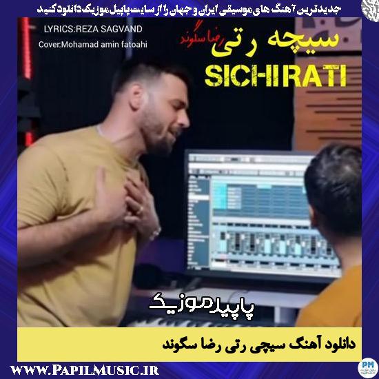 دانلود آهنگ سیچه رتی (لیوه بیمه و آخر خط رسیمه) از رضا سگوند