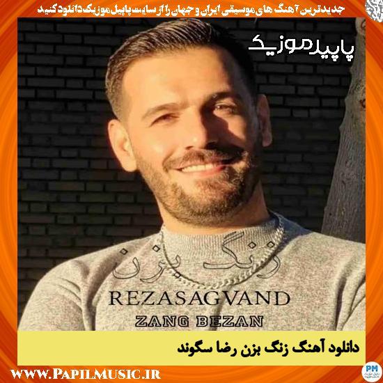 دانلود آهنگ زنگ بزن از رضا سگوند