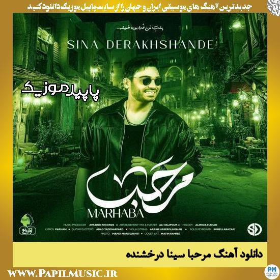 دانلود آهنگ مرحبا از سینا درخشنده