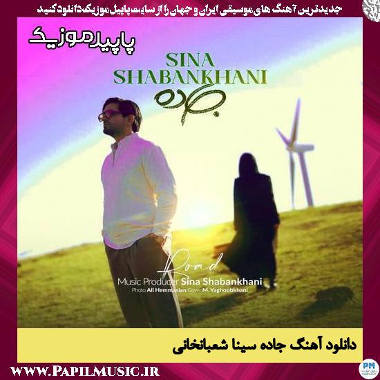 دانلود آهنگ جاده از سینا شعبانخانی