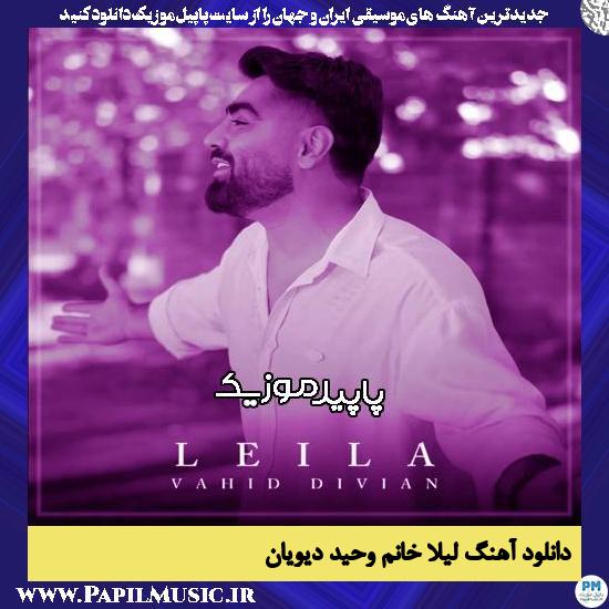دانلود آهنگ لیلا خانم از وحید دیویان