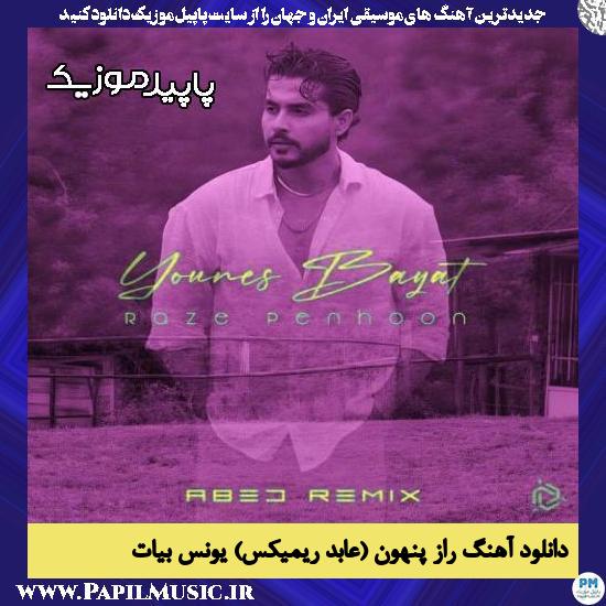 دانلود آهنگ راز پنهون (عابد ریمیکس) از یونس بیات