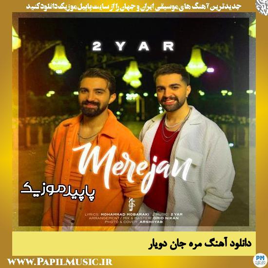 دانلود آهنگ مره جان از دویار 1 مره جان دویار