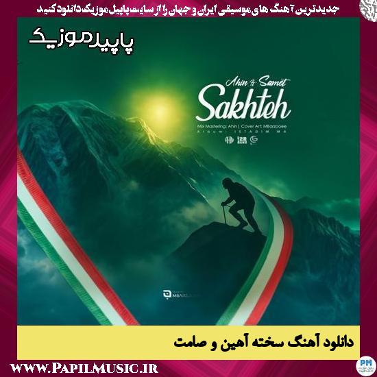 دانلود آهنگ سخته از آهین , صامت