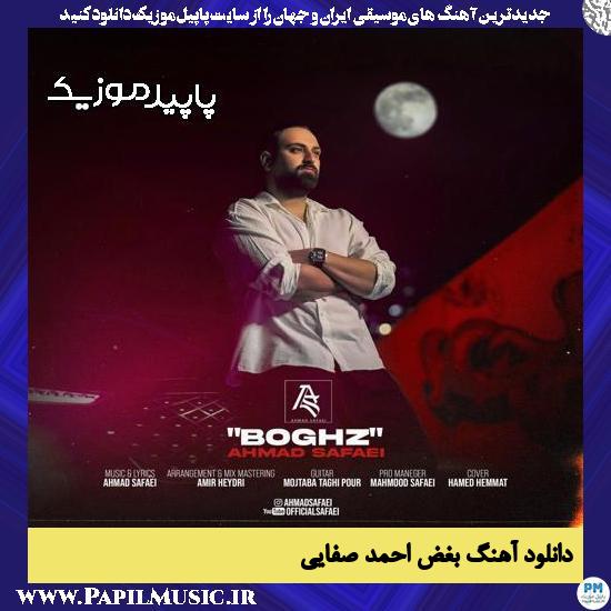 دانلود آهنگ بغض از احمد صفایی