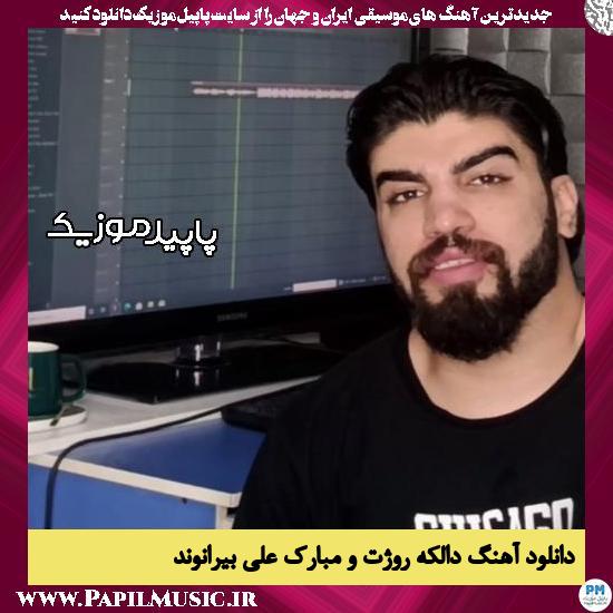 دانلود آهنگ دالکه روژت و مبارک از علی بیرانوند