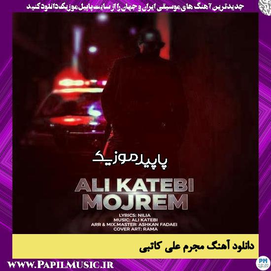 دانلود آهنگ مجرم از علی کاتبی