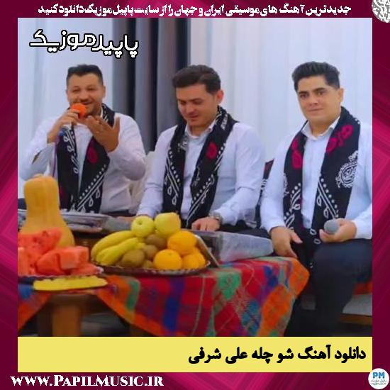 شو چله علی شرفی