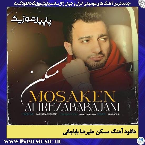 مسکن علیرضا باباجانی