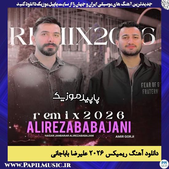 دانلود آهنگ ریمیکس ۲۰۲۶ از علیرضا باباجانی