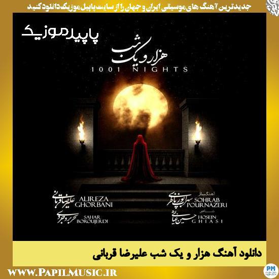هزار و یک شب علیرضا قربانی