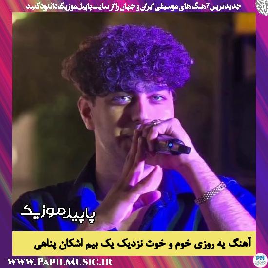 دانلود آهنگ یه روزی خوم و خوت نزدیک یک بیم از اشکان پناهی