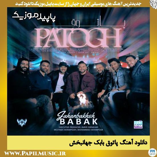 پاتوق بابک جهانبخش