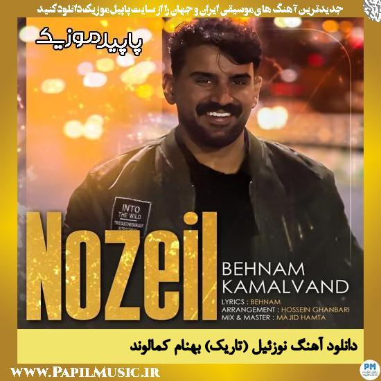 نوزئیل (تاریک) بهنام کمالوند