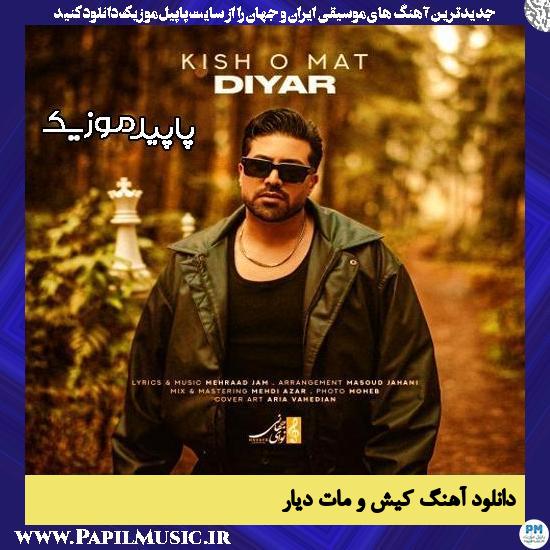 دانلود آهنگ کیش و مات از دیار 1 کیش و مات دیار