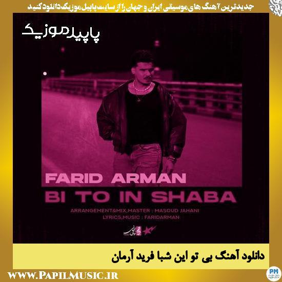 دانلود آهنگ بی تو این شبا از فرید آرمان