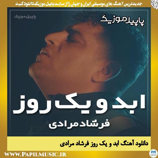 ابد و یک روز فرشاد مرادی
