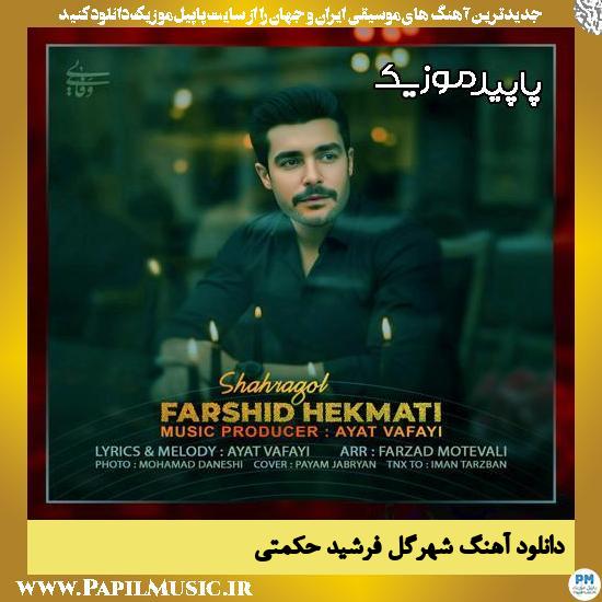 دانلود آهنگ شهرگل از فرشید حکمتی