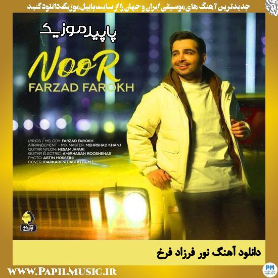 نور فرزاد فرخ