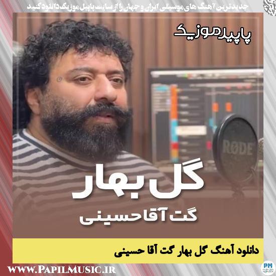 گل بهار گت آقا حسینی