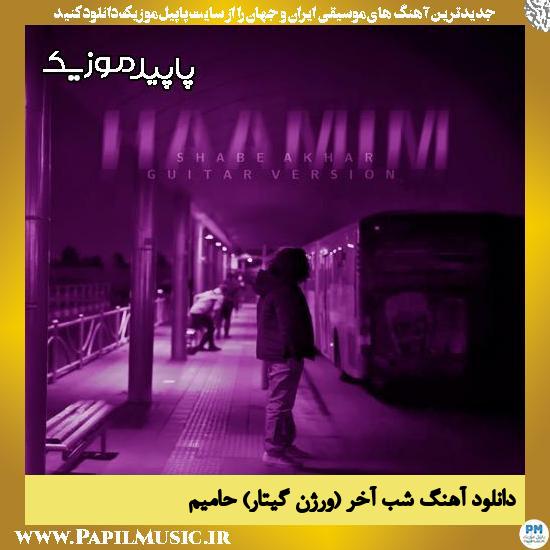 دانلود آهنگ شب آخر (ورژن گیتار) از حامیم