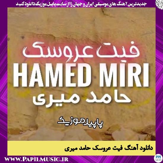 فیت عروسک حامد میری