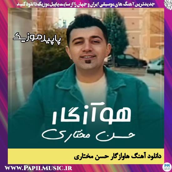 هاوازگار حسن مختاری