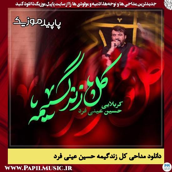 دانلود مداحی استودیویی کل زندگیمه از حسین عینی فرد 1 کل زندگیمه حسین عینی فرد