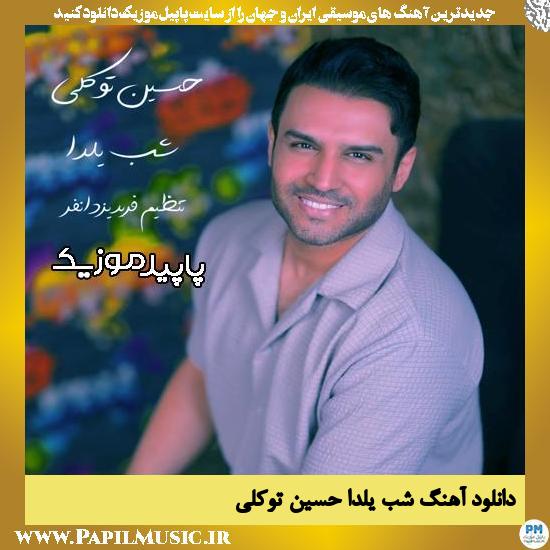 دانلود آهنگ شب یلدا از حسین توکلی 1 شب یلدا حسین توکلی