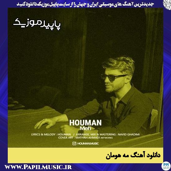 مه هومان