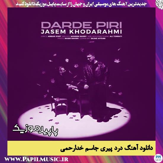 دانلود آهنگ درد پیری از جاسم خدارحمى