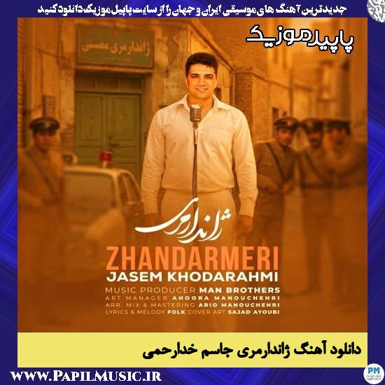 ژاندارمری جاسم خدارحمى