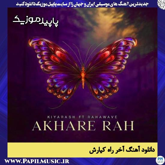 آخر راه کیارش