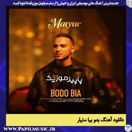 دانلود آهنگ بدو بیا از متیار