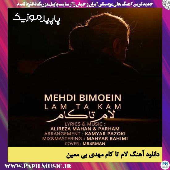 دانلود آهنگ لام تا کام از مهدی بی معین 1 لام تا کام مهدی بی معین