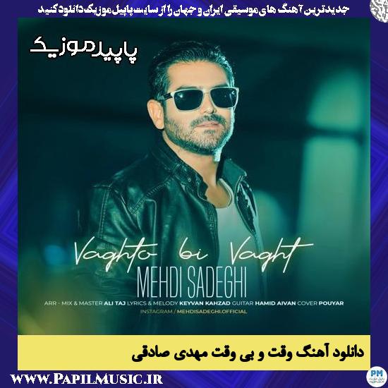 دانلود آهنگ وقت و بی وقت از مهدی صادقی 1 وقت و بی وقت مهدی صادقی