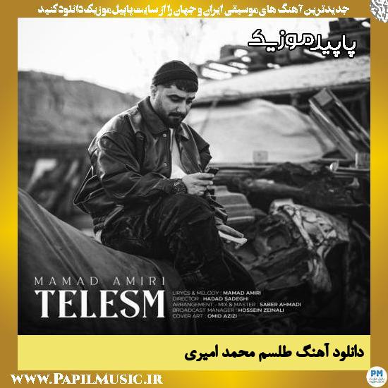 طلسم محمد امیری