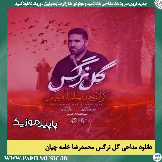 دانلود مداحی استودیویی گل نرگس از محمدرضا خامه چیان