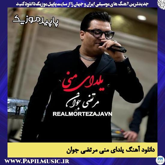 یلدای منی جان منی عشق قشنگم مرتضی جوان
