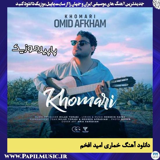 دانلود آهنگ خماری از امید افخم