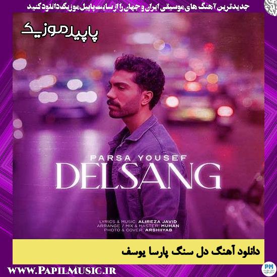 دانلود آهنگ دل سنگ از پارسا یوسف