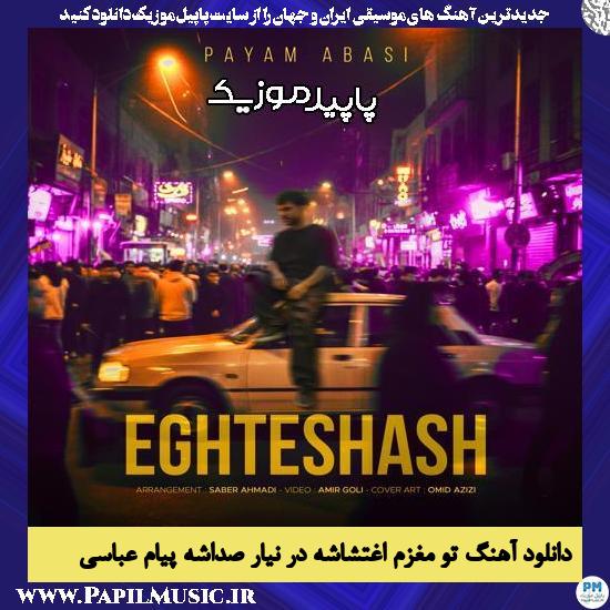 دانلود آهنگ تو مغزم اغتشاشه در نیار صداشه از پیام عباسی