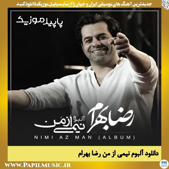 آلبوم نیمی از من رضا بهرام